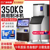 广绅制冰机商用奶茶店大型300磅500公斤大容量全自动方冰块制作机