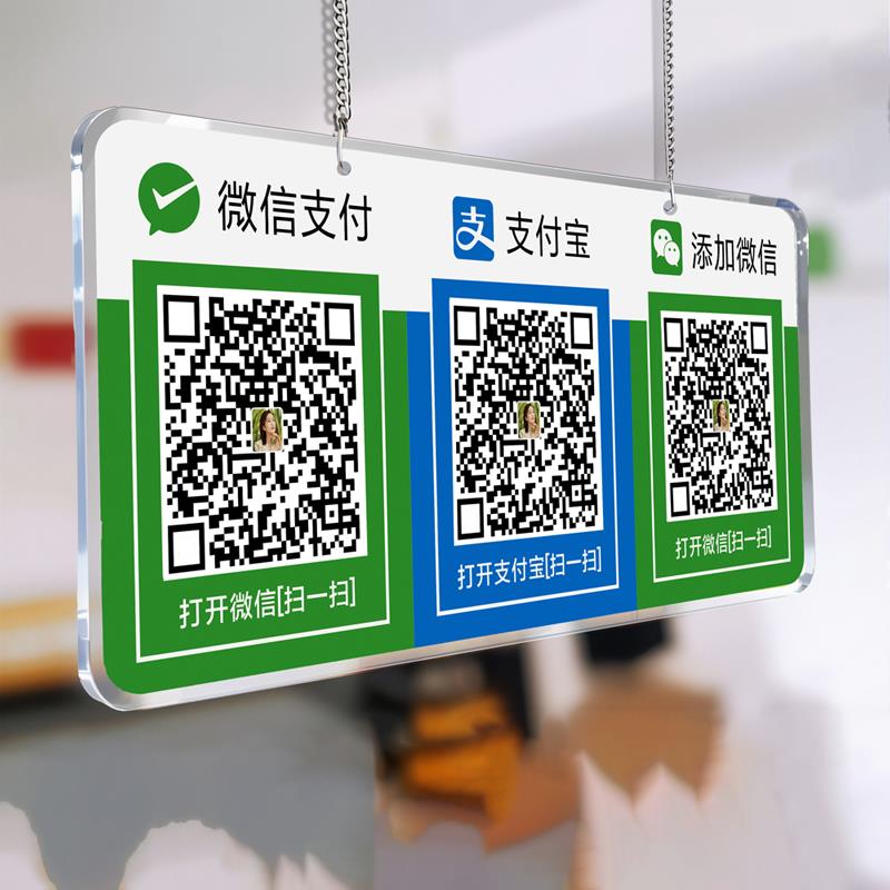 定制商家微信支付宝收付钱款二维码收银摆台吊挂粘贴墙款防水牌子