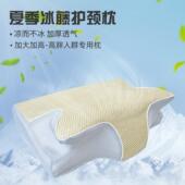 夏季 清凉枕加大加高胖子专用枕偏胖人护颈枕蝶形记忆棉藤席凉枕头