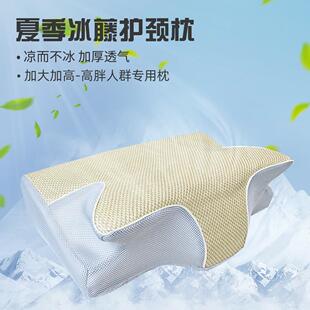 夏季清凉枕加大加高胖子专用枕偏胖人护颈枕蝶形记忆棉藤席凉枕头