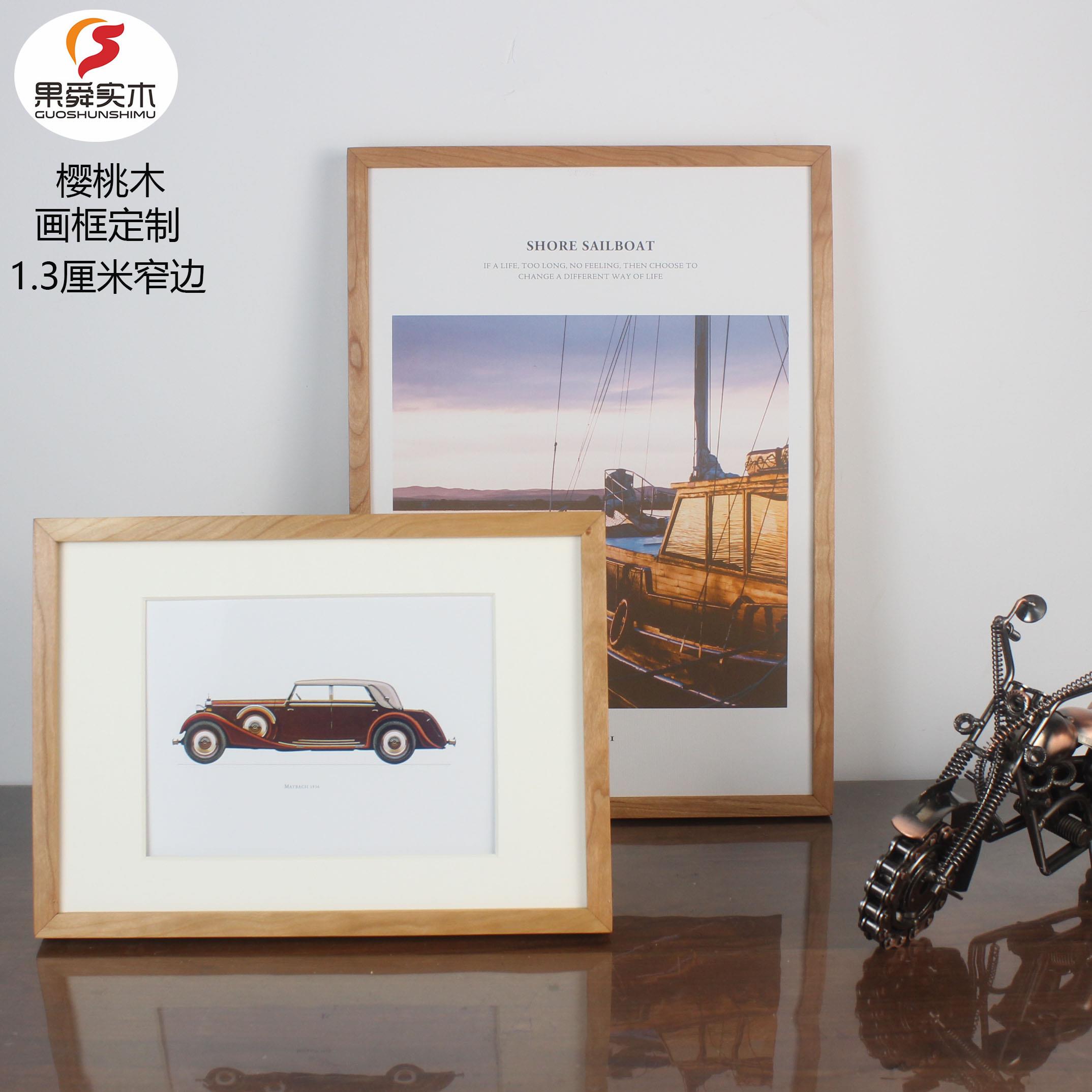 直销定制简约现代 窄边 樱桃木实木方形 挂墙摆台相框 画框