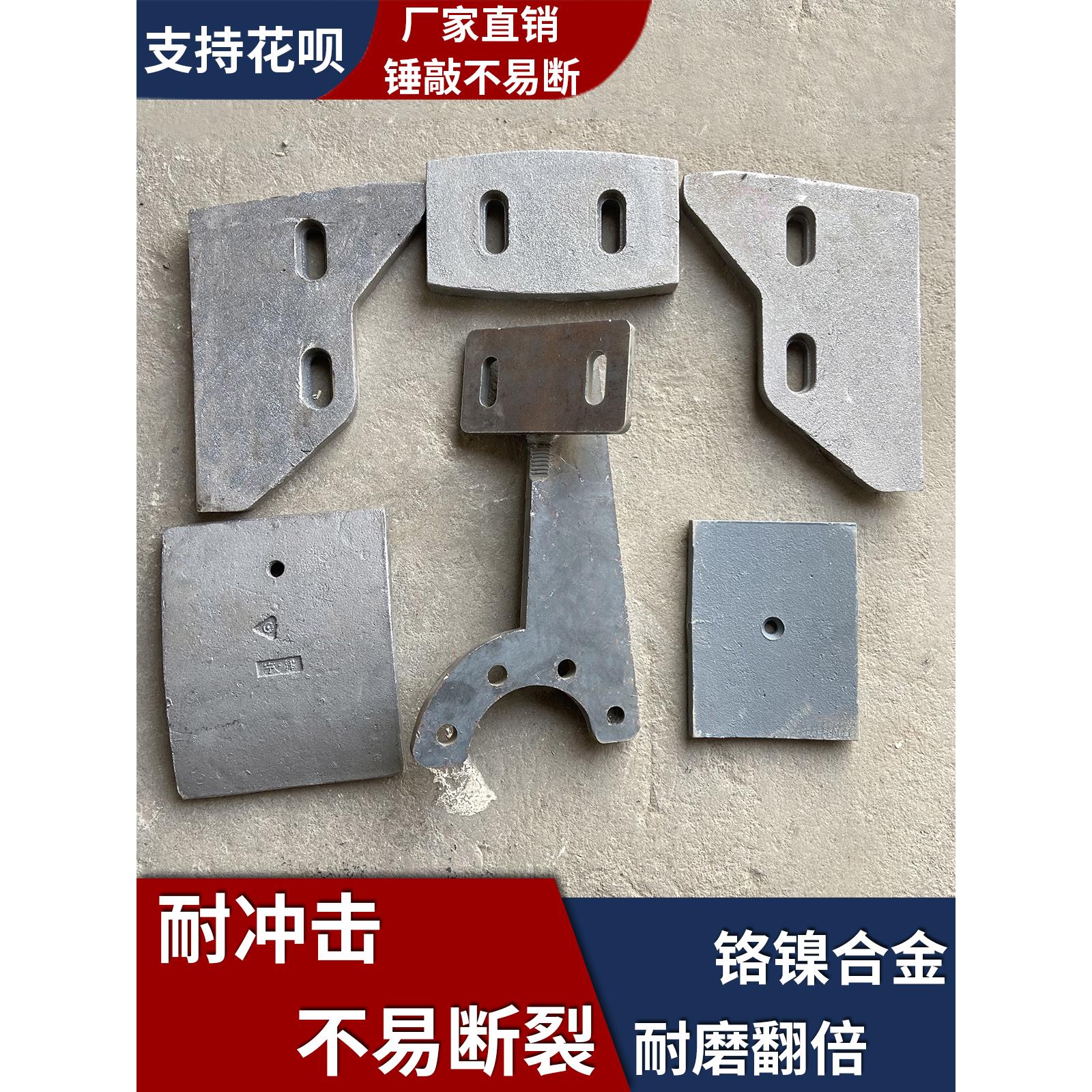 js500/750搅拌机配件衬板刮刀搅拌叶片 平口混凝土搅拌机配件大全