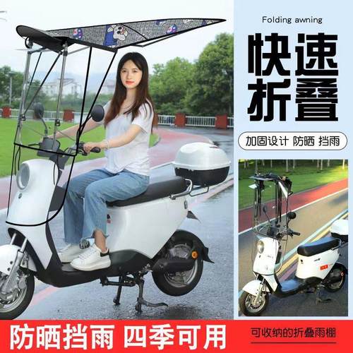 新款电动车雨棚篷电瓶机车防风挡雨防晒伸缩式遮阳伞可折叠雨棚