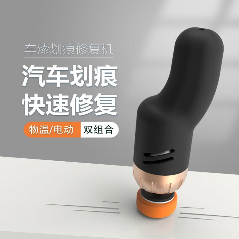 汽车小型迷你抛光机画 划痕修覆机创新画 划痕祛除器修覆金属镀铬