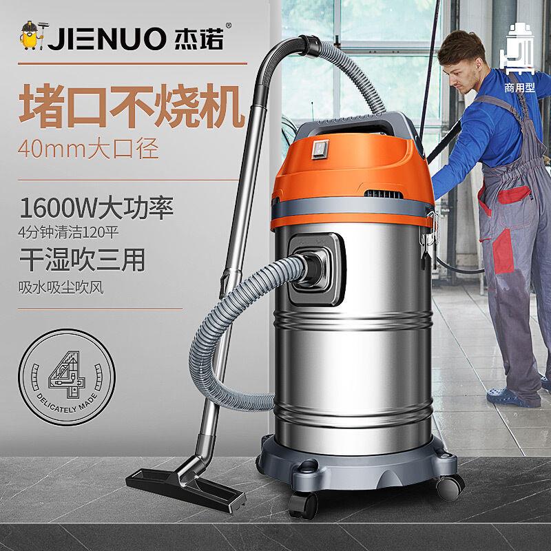 杰诺吸尘器商用强力大功率大吸力家用宾馆美缝保洁桶式静音吸尘机