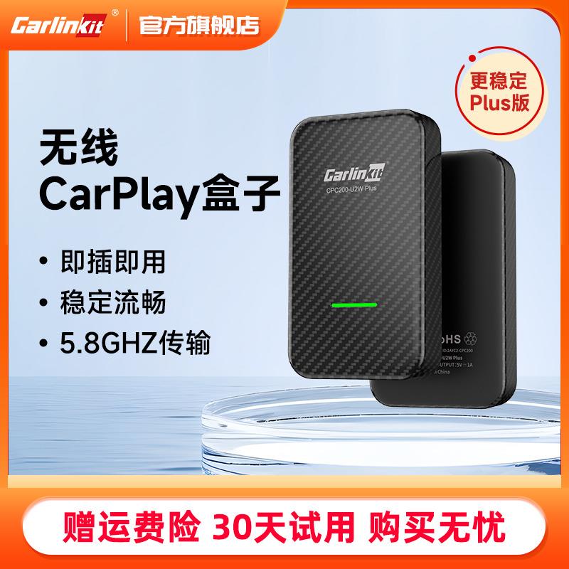 车连易无线carplay盒子模块车载导航智能车机互联