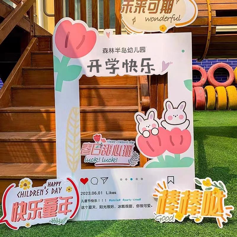 我们开学啦幼儿园儿童小学生布置手举牌kt板定制ins拍照相框道具
