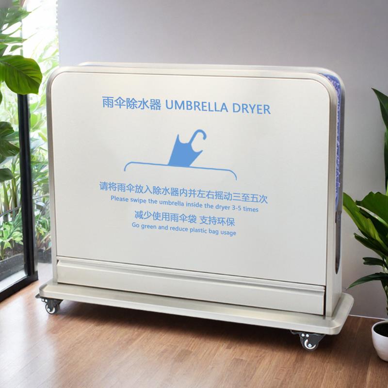 不锈钢雨伞除水器商用商场银行吸水擦伞架沥水雨伞机快干燥雨伞架