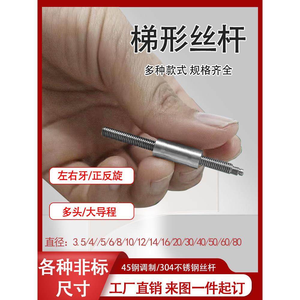 研磨精密T型丝杆螺母套TR3.5 4 5 6 8 10左右旋大导程多头丝杆套,标准件/零部件/工业耗材,丝杆,淘宝优惠券,粉丝福利购,淘宝优惠卷