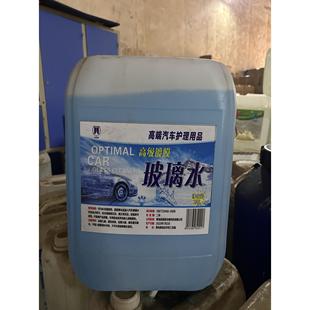 大桶玻璃水40斤商用擦窗强力去污洗窗户擦淋浴房水垢清洗液剂20KG