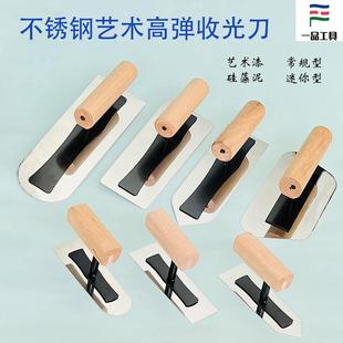 艺术漆迷你收光刀硅藻泥不锈钢高弹批刀批墙泥板抹子批刮腻子工具