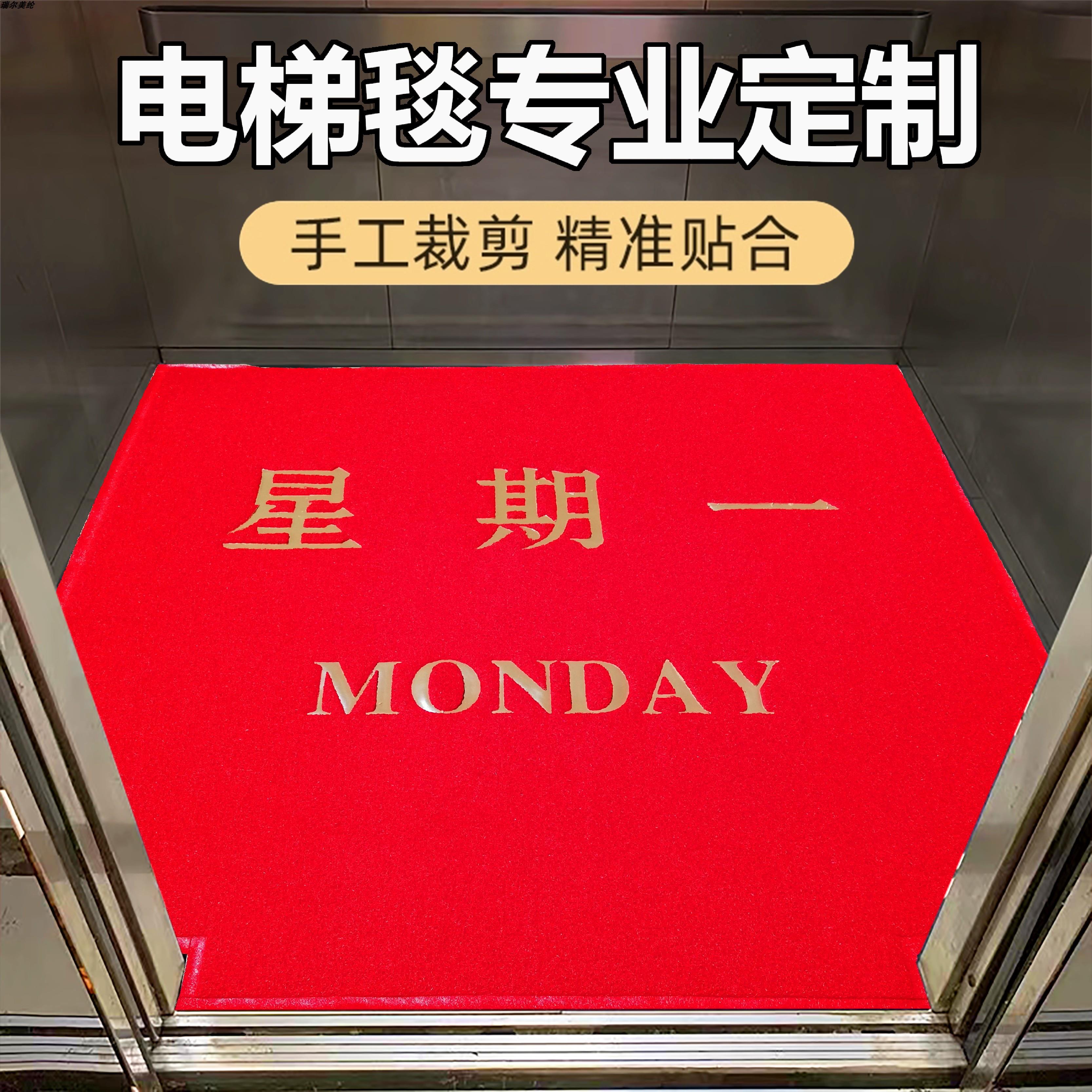 星期电梯轿厢地毯定制迎宾欢迎光临入户门口地垫广告酒店LOGO