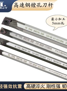 高速网镗孔刀杆小孔径搪内孔精车刀片H06H-SCLCR03抗震高光车内孔