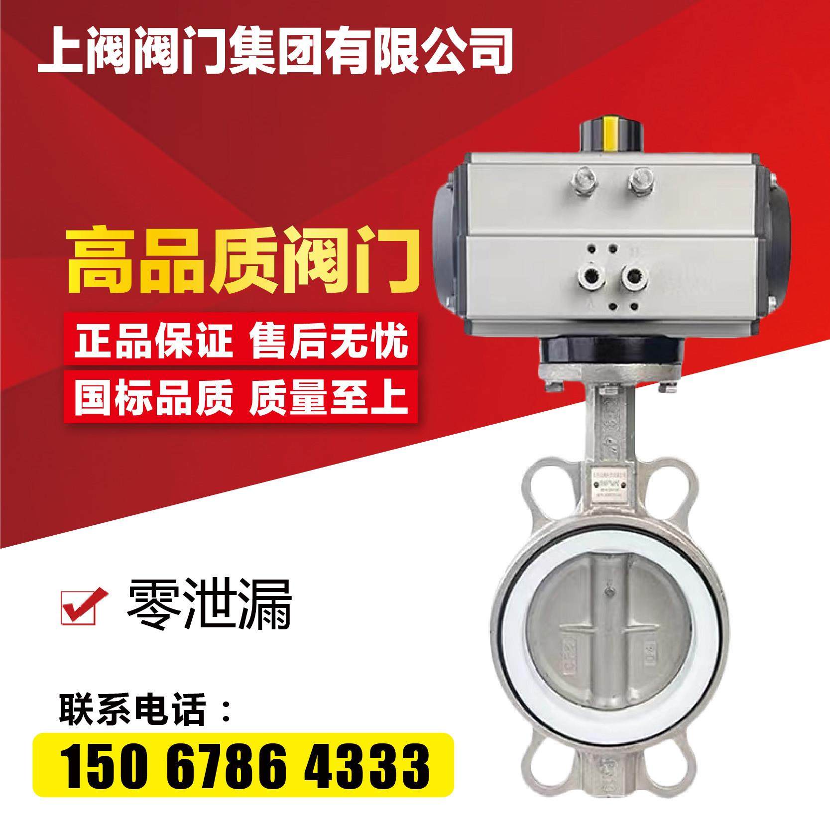 304不锈钢对夹气动蝶阀D671F-16P四氟耐酸碱腐蚀DN506580100150,五金/工具,蝶阀,淘宝优惠券,粉丝福利购,淘宝优惠卷