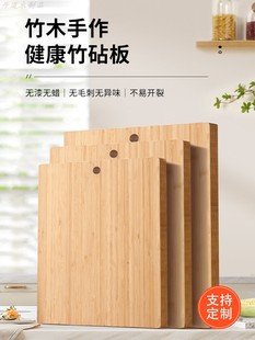 竹木菜板切菜板抗菌防霉家用砧板案板大学宿舍案板实木可定制砧板