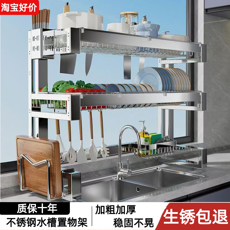 【加厚加粗】不锈钢水槽置物架