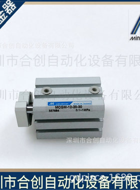 MCGM-12-25-30M MCGM-12-20-30 薄型双导杆气缸 台湾金器MINDMAN