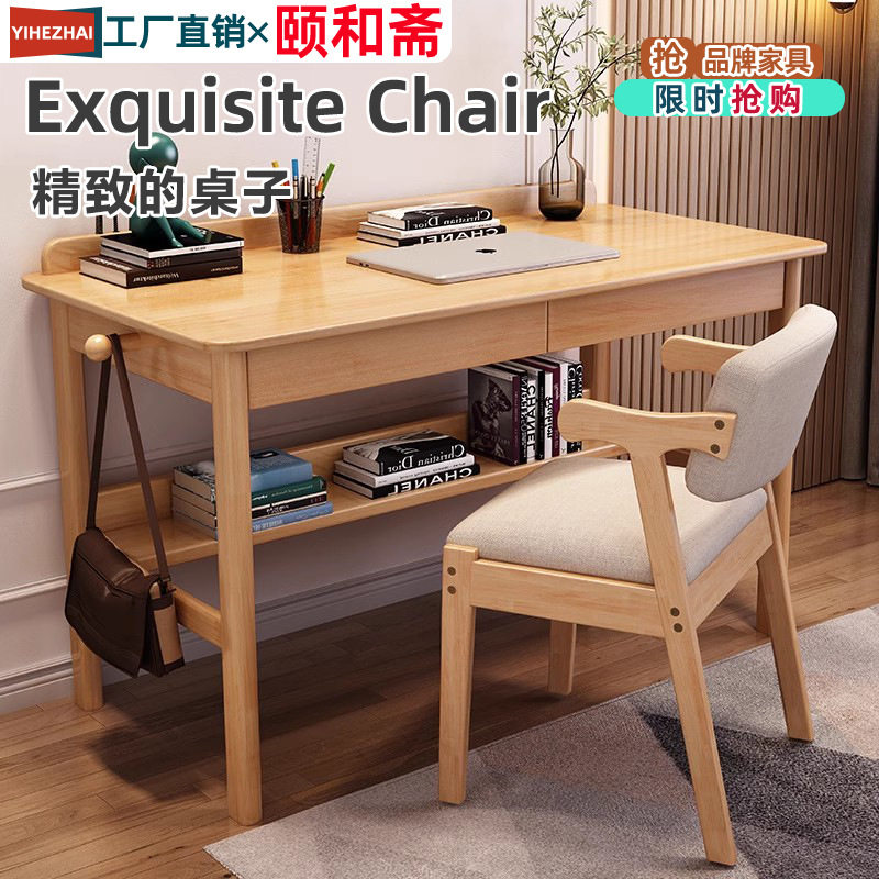 实木书桌带抽屉现代简约学习桌学生家用写字桌初高中生卧室电脑桌