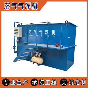 酒店饭店餐具清洗含油污水处理设备 去油除悬浮物溶气气浮机装置