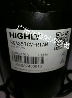 BSA357CV-R1AN BSA418CV BSA645CV-R1EN全新除湿抽湿机海立压缩机