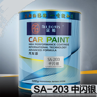 汽车油漆辅料批发 车漆油漆 1L装 SA203中闪银调色漆汽车色母漆1L装