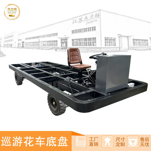 电动四轮平板通用型底盘可做街边观景公园大街巡游花车底盘旅游