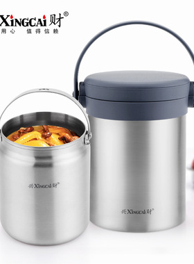 兴财焖烧壶家用2层闷烧罐304不锈钢提锅真空超长保温桶大容量V701