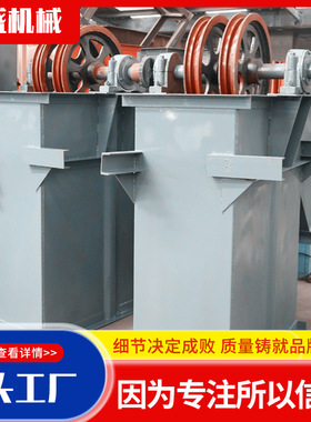 水泥沙子用输送提升机散料环链垂直输送矿用上料机板链斗式提升机