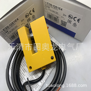 实物现货全新E3S U槽型光电开关质保一年 GS1E4