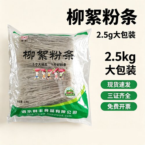 山东泗水特产煮火锅出口柳絮粉条
