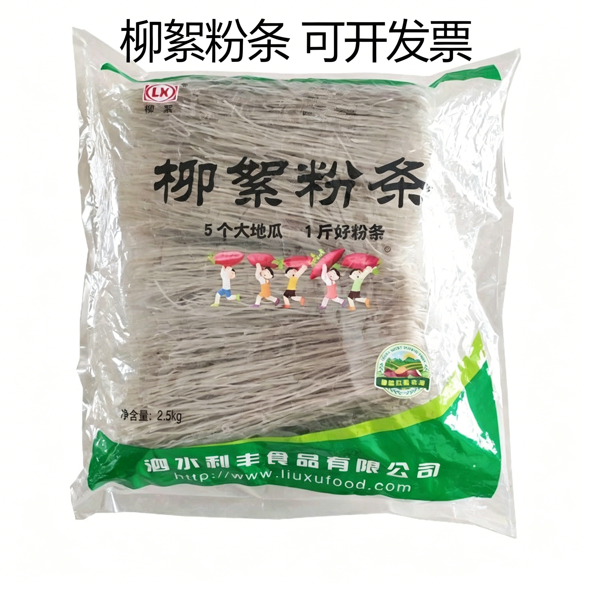 柳絮粉条红薯淀粉出口地瓜细粉条泗水煮火锅酸辣粉2.5kg含木薯粉