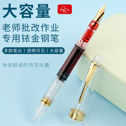 老师专用美工钢笔学生书写EF0.38