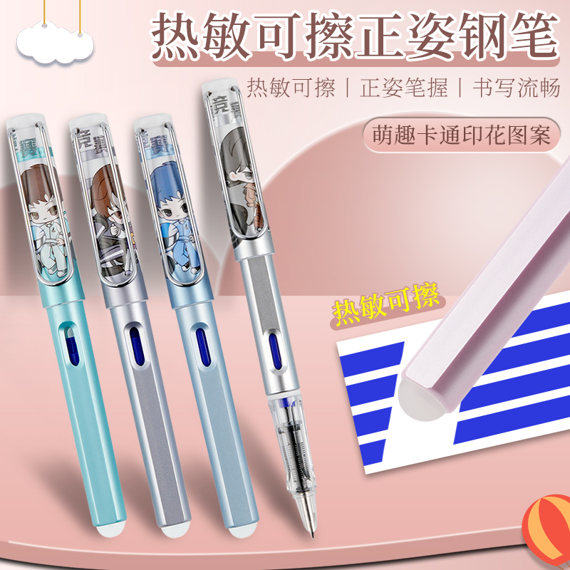 2支装小学生热敏可擦钢笔