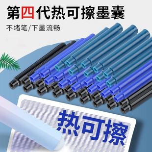 罗氏热敏可擦蓝黑墨囊3.4可擦蓝黑色可擦黑色小学生专用墨兰热可擦蓝墨蓝色墨水蓝可檫墨蓝色适用英雄钢笔