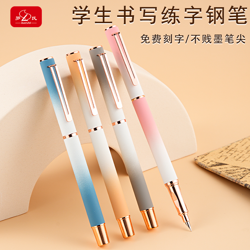 罗氏钢笔小弯尖0.7练字0.5小翘头