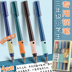罗氏优握钢笔小学生三年级专用初学者练字正姿四五年级可擦墨蓝暗尖0.38墨囊式热敏可擦钢笔摩易擦送礼盒装