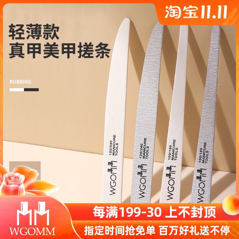 美甲超薄砂条搓条修型卸甲修真甲不掉砂指甲工具木片打磨条