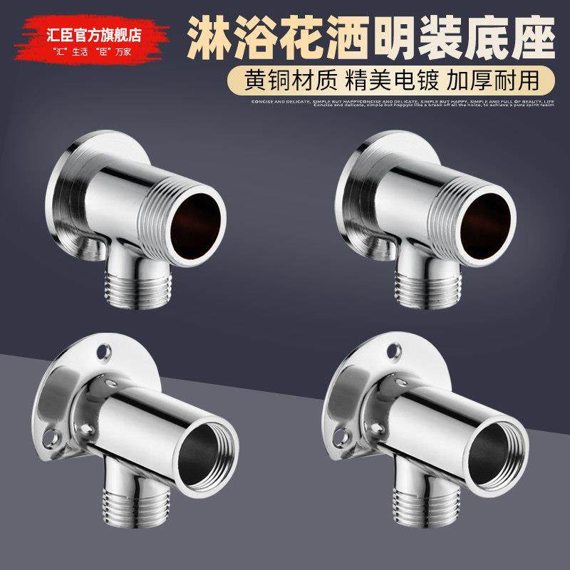 全铜暗装转明装接头混水阀花洒龙头移位暗改明转换器固定底座配件,3C数码配件,USB多功能数码宝,淘宝优惠券,粉丝福利购,淘宝优惠卷