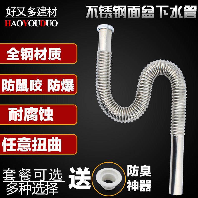 S弯 不锈钢下水管S弯防臭下水管 波纹管台盆面盆/洗手盆/下水管,3C数码配件,USB多功能数码宝,淘宝优惠券,粉丝福利购,淘宝优惠卷