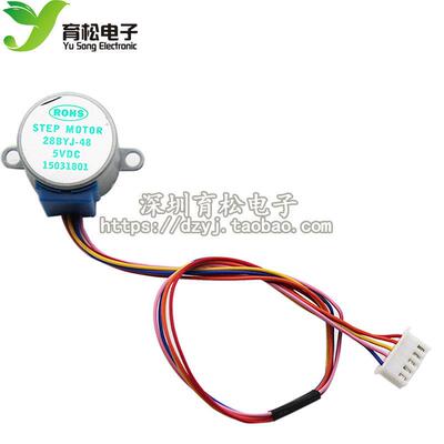 5V步进电机 4相 5线步进电机 全新步进电机/减速电机28BYJ-48-5V