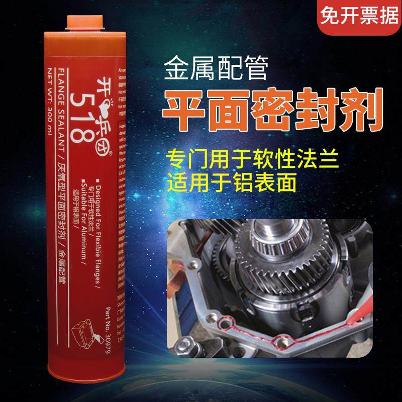 518平面密封胶替代垫片耐高温钢性法兰工业用压缩机变速器箱泵电,3C数码配件,USB多功能数码宝,淘宝优惠券,粉丝福利购,淘宝优惠卷