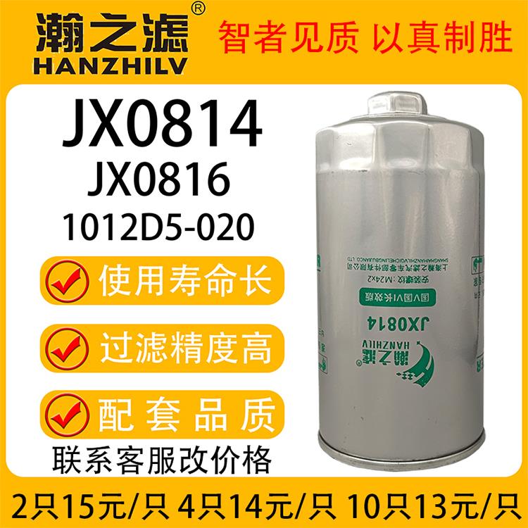 Jx0814机油滤清器螺母，耐用六角1012D5-020，适用于Cloud 4100/4