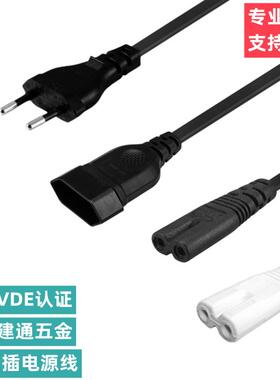 白色欧标EU两插转C7八字尾电源线欧规VDE认证EU两插公母延长线8字