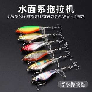 水面系拖拉机路亚饵小型微物浮水铅笔小螺旋桨钓翘嘴黑鱼鲈鱼假饵