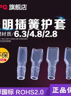 2.8/4.8/6.3插簧护套DR250阻燃护套国标环保接插件端子帽ROHS2.0