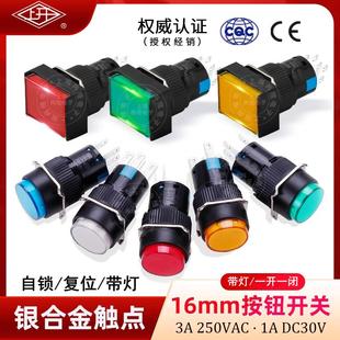 16mm按钮开关带灯AD16自锁复位圆长方形启动电源按键开关5脚 上开
