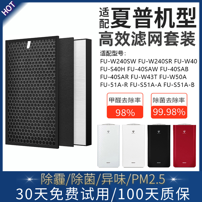 适配夏普空气净化器滤芯FU-W240SW W43T S51A过滤网FUS40集尘碳网