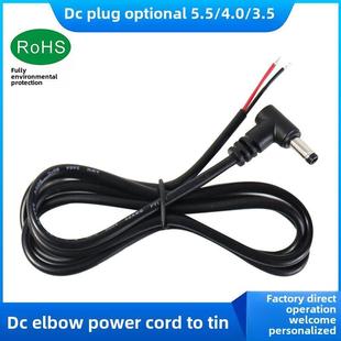 dc线 90度连接线L型圆头充电线 纯铜dc插头延长线dc电源线 dc弯头