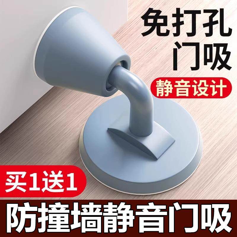 门吸免打孔新款门挡器防撞硅胶卫生间门阻门橡胶塑料静音门碰地吸