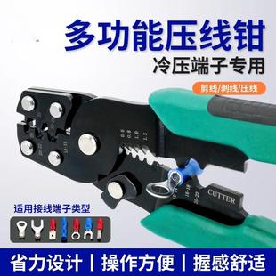 铜鼻子针型接线端子压接钳剥线钳夹线钳电工专用子冷压端子压线钳